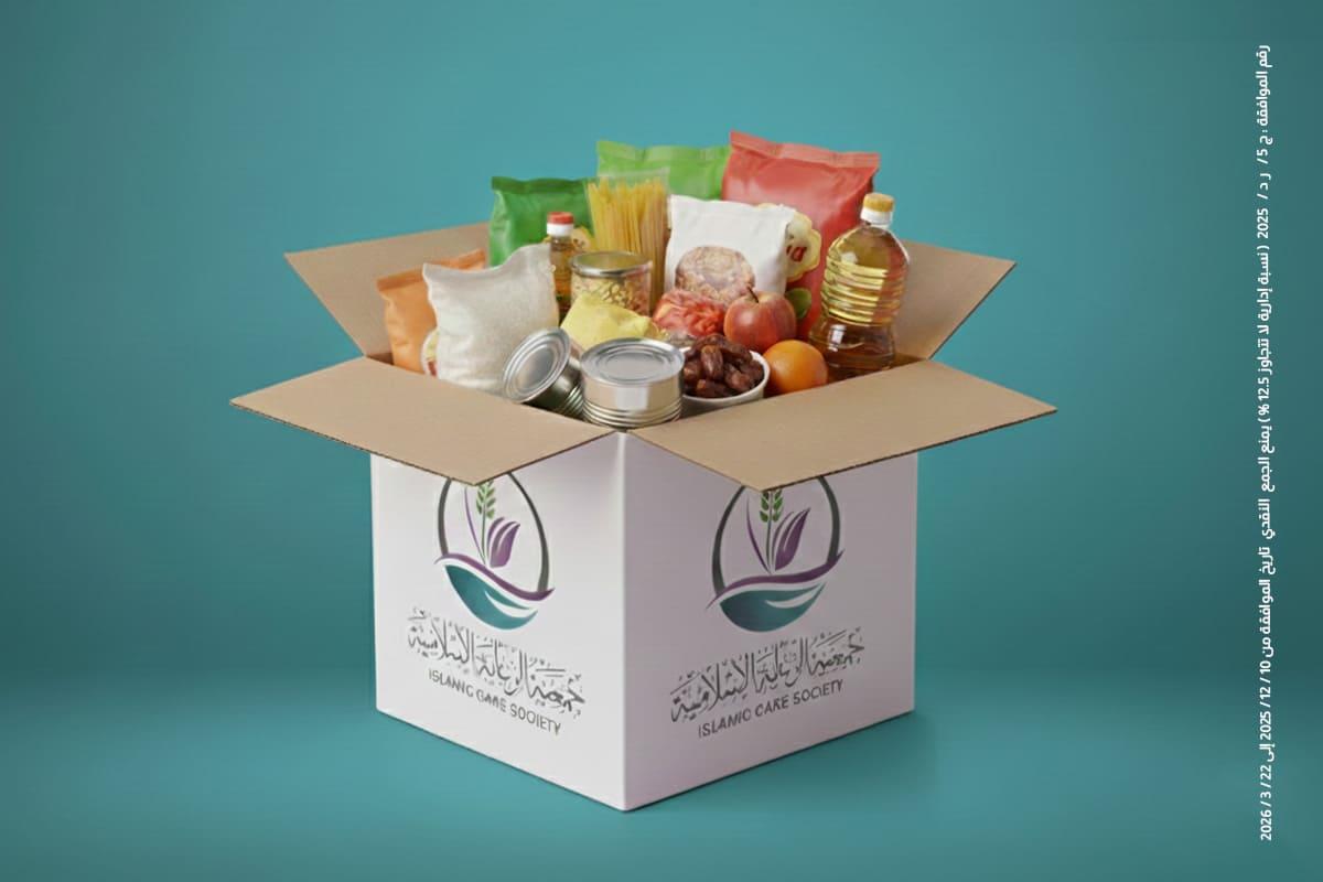 افطار صائم للاسر المتعففة بالكويت 